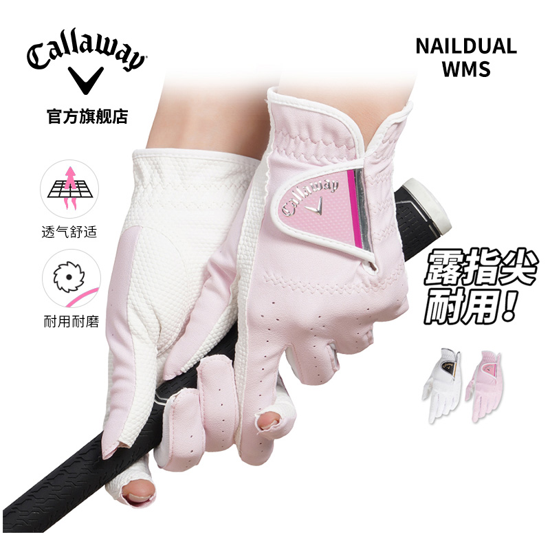 Callaway Callaway Golf Gloves Ladies Hands NAILDUALWMS Fingertip Ladies Gloves