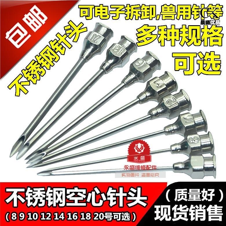 Oblique mouth hollow needle cylinder stainless steel dismantling pin element ic capacitor veterinary injection injector needle hollow core needle