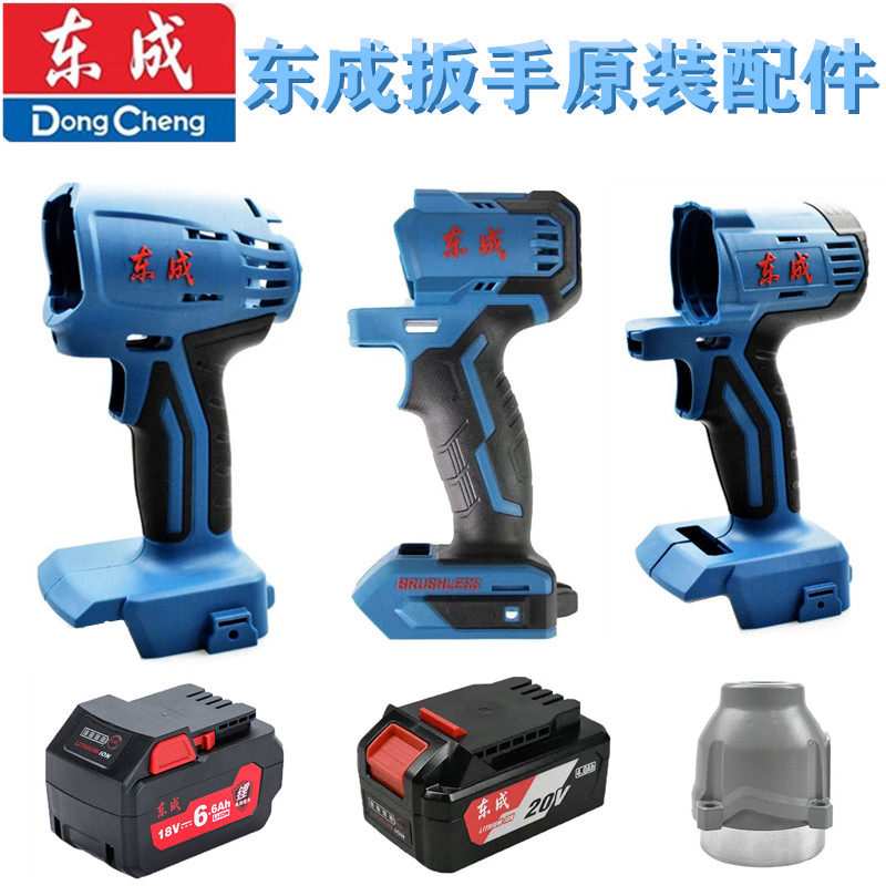 East Adult Electric Driver Original Fitting Accessories 02 03-18 280298 Shell Head Shell Battery Charger Switch