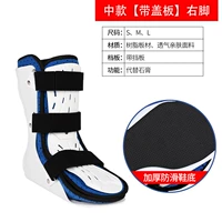 Модель среднего размера с чехлом, правая стопа (доступна от щиколотки до пят) [SF Express Express]