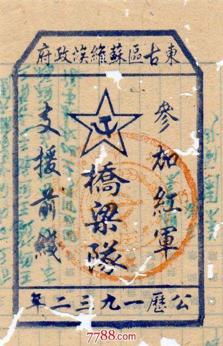 Life's early red ticket cards China's leather-Taobao