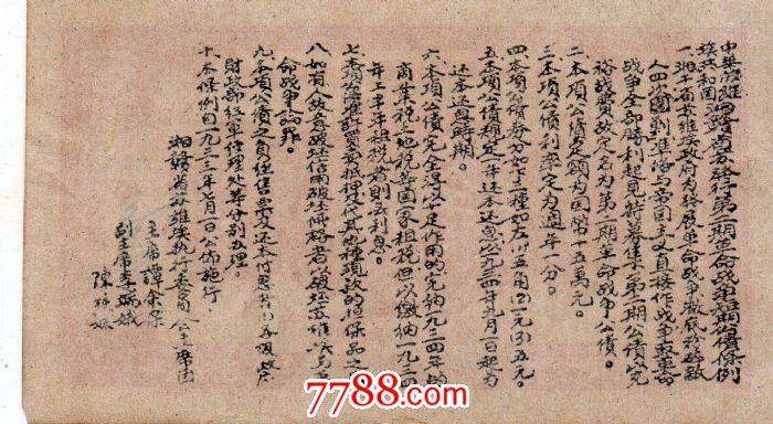 The debt-to-be-Taobao-Taobao