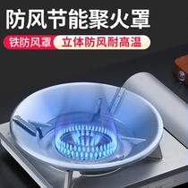Gas Cooker Poly Fire Windproof Hood Liqueur Gas Stove Anti-Slip Wind Shield Hearth Energy Saving Universal Stove Shelf Bracket