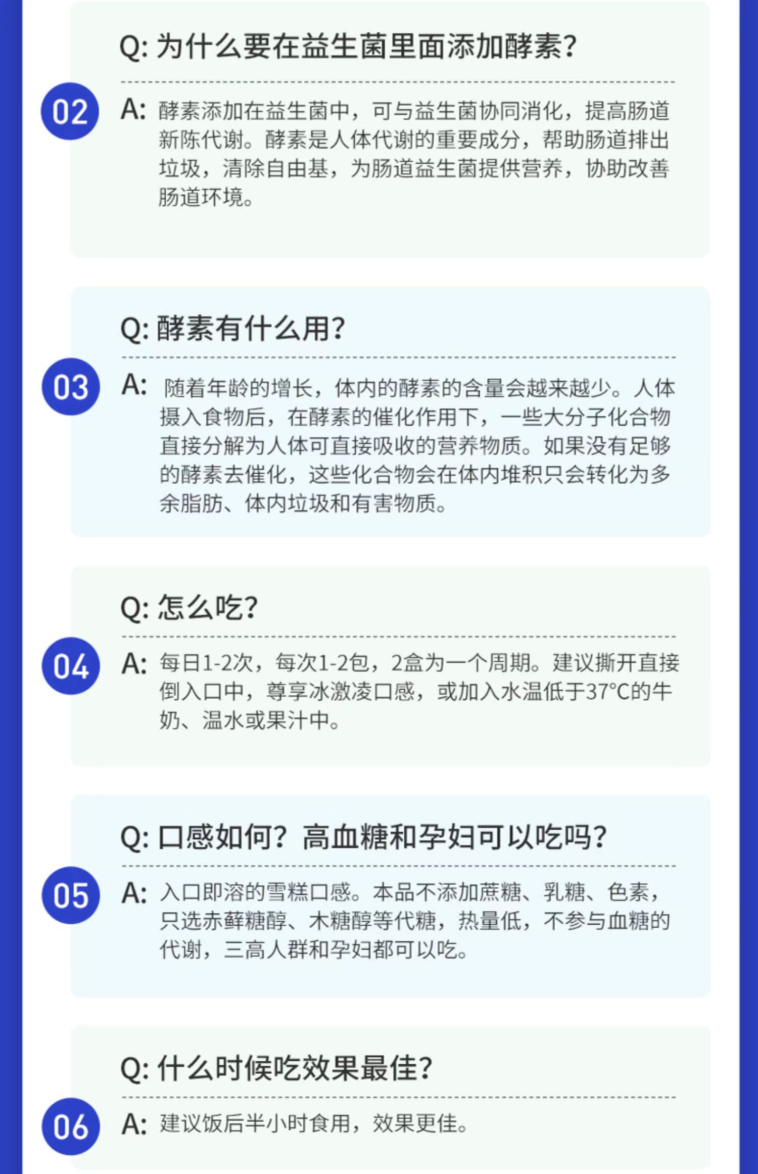 苹果树益生菌调理肠胃益生元