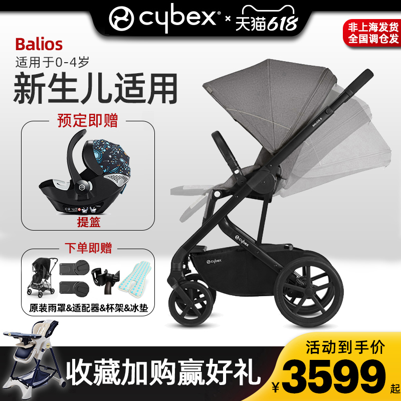 Cybex stroller about 0-4 years old Balios S LUX two-way shock absorber can sit on a high landscape stroller