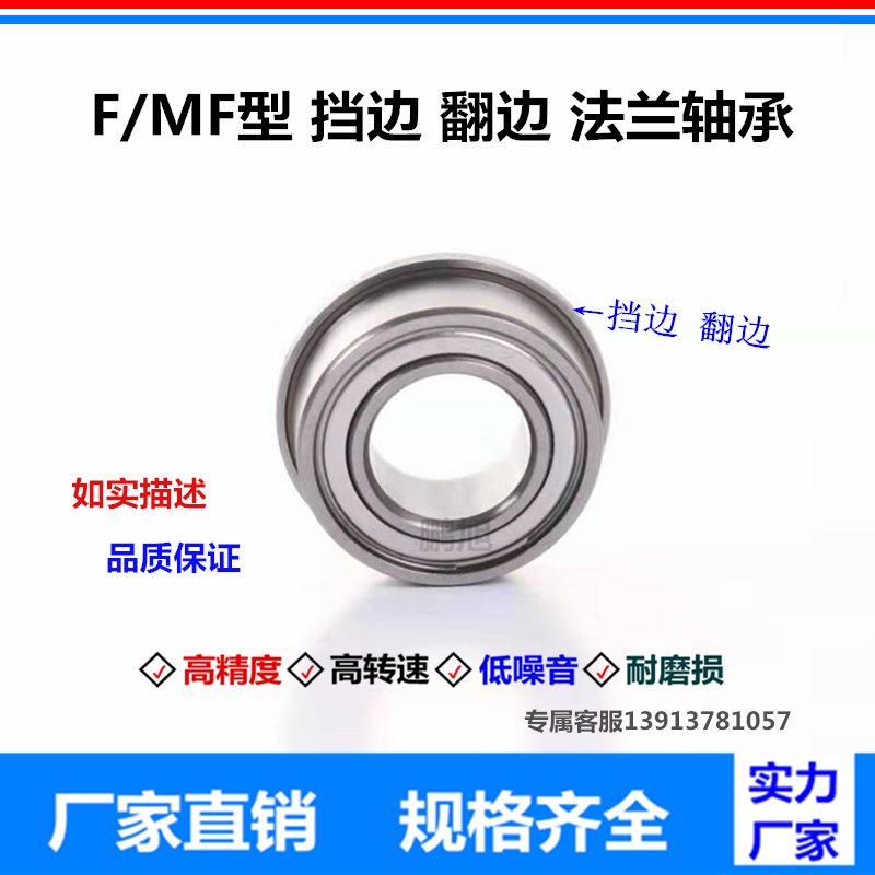 FMF type micro high-speed flange bearing with blocking edge single side small bearing inner diameter 2 3 4 5 6 7 8 9mm