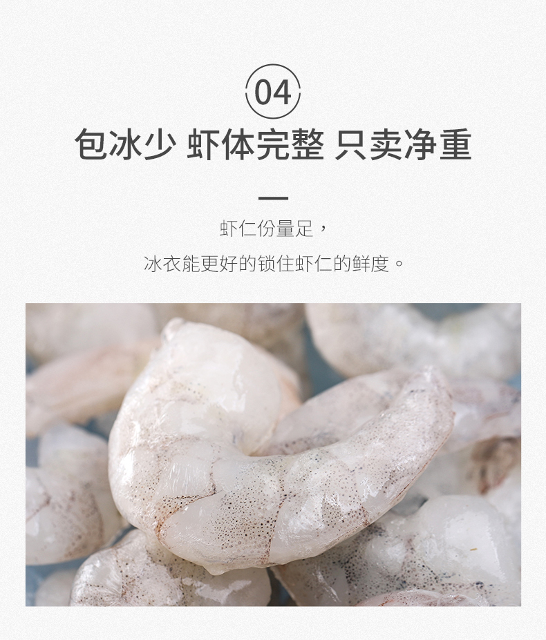 【鲜美来】鲜冻青虾仁抽肠青虾仁150g*4