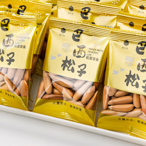 New arrival Su Sanxian Brazilian pine nuts 500g bulk large particles hand peeled open pine nuts pregnant women nuts dried fruit zero