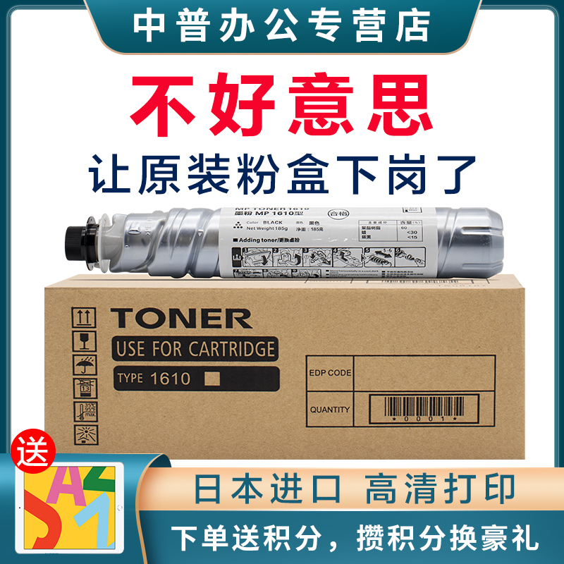 Middle op apply Ricoh MP 2011 1911 1911 1610 1610 2012 2012 2000SP 1812 powder box MP2015 2018