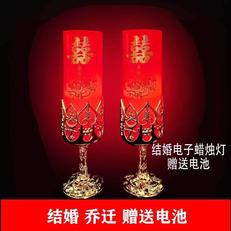 Changming lamp candle ornaments home wedding lamp married a pair of flower candles electronic simulation dragon and phoenix smokeless candlestick happy lamp