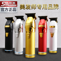 Shunmei S9 scoring engraving electric shearing barber shop special oil head shearing hair clipper Hair salon professional hair fader