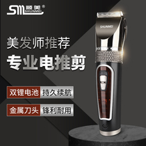  Shunmei S006 hair clipper Electric push clipper Hair salon special electric fader barber shop professional hair clipper electric shaving knife