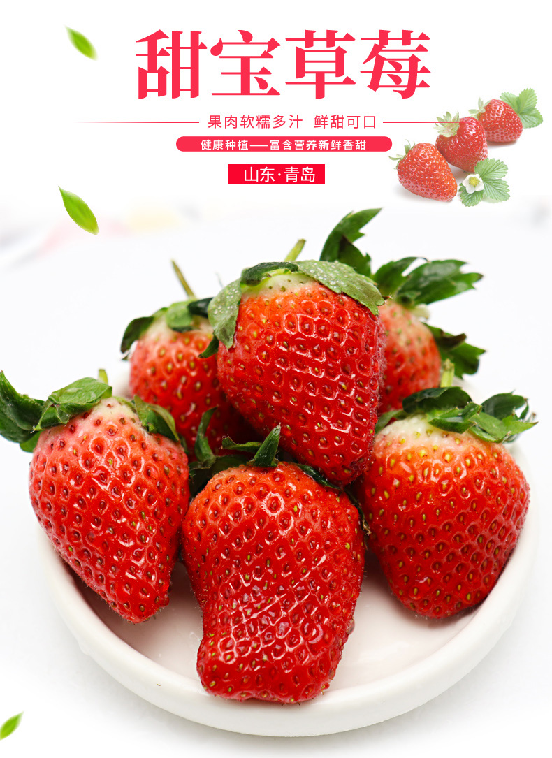 初篇 新鲜甜宝草莓 3斤 图1