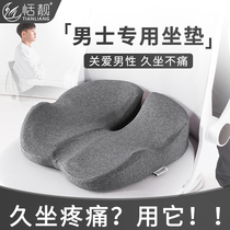 Seat cushion office sedentary not tired chair seat cushion waist artifact pad mens prostate anti-chair cushion hemorrhoids fart pad