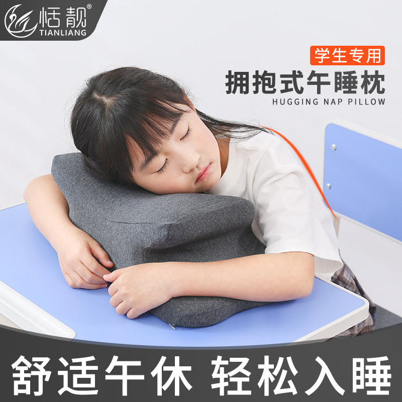 Nap pillow lying down pillow children primary school students special junior high school students table pillow table lying down sleeping artifact pillow