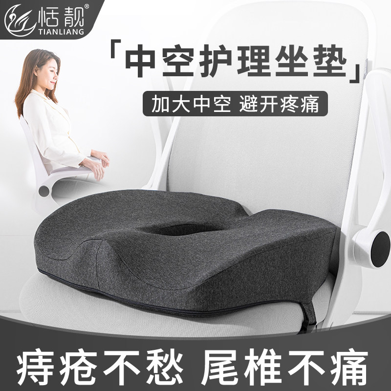 Hollow Cushion Office Long Sitting Seat Butt Cushion Thickened Men Lady Breathable Computer Chair Fart Cushion Chair Cushion-Taobao