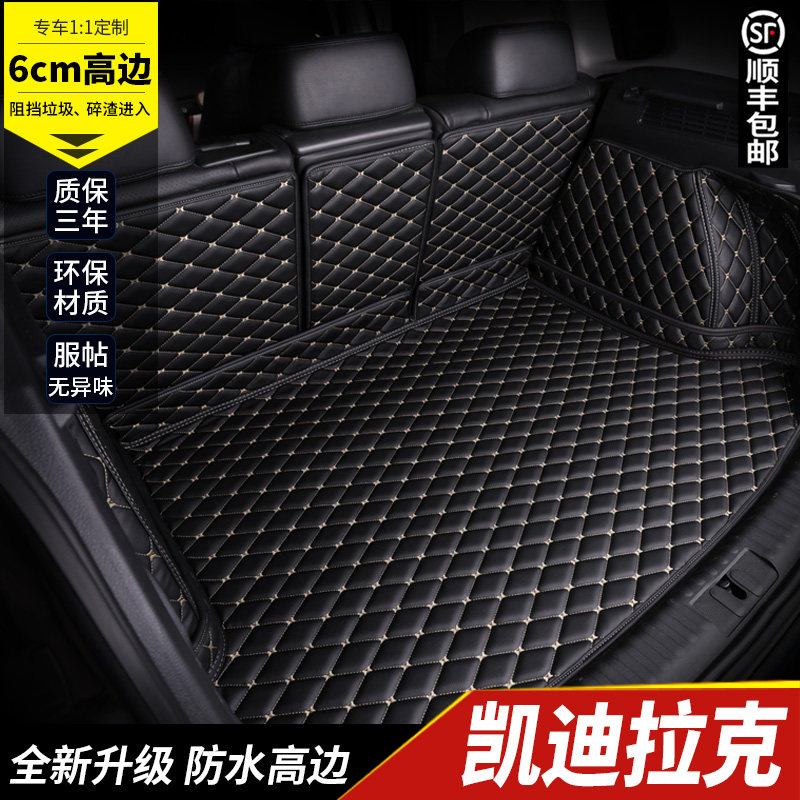 2022 Cadillac XT5 ATSL XT4 SRX CT6 CT5 XTS Special Full Surrounding Trunk Mat