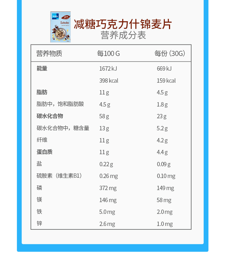 拍两件kolln康陇麦酸奶燕麦片1000g