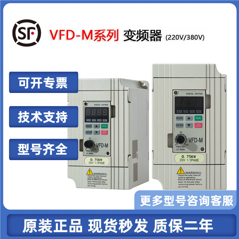 Delta Inverter Vfd-M Vfd015M21A/004/007/022/037/055/M23A Is Suitable for
