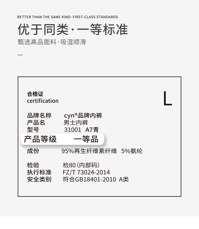 cyn 竹纤维抗菌 男士夏季薄款内裤 3条 一片式无侧缝 图9