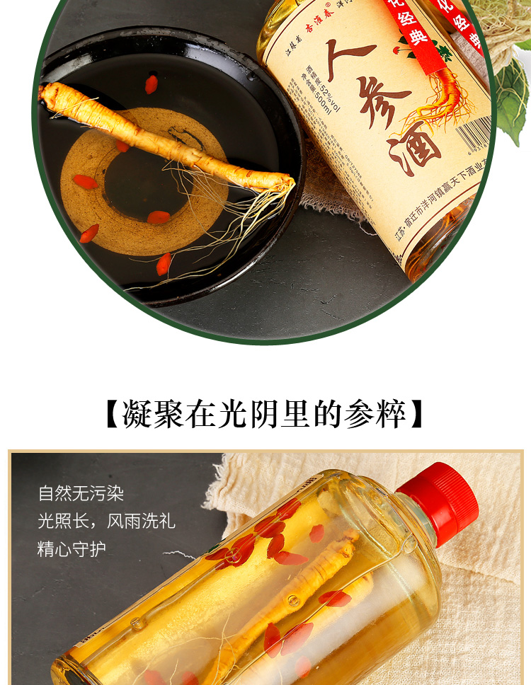 人参酒枸杞酒纯粮食白酒整箱6瓶