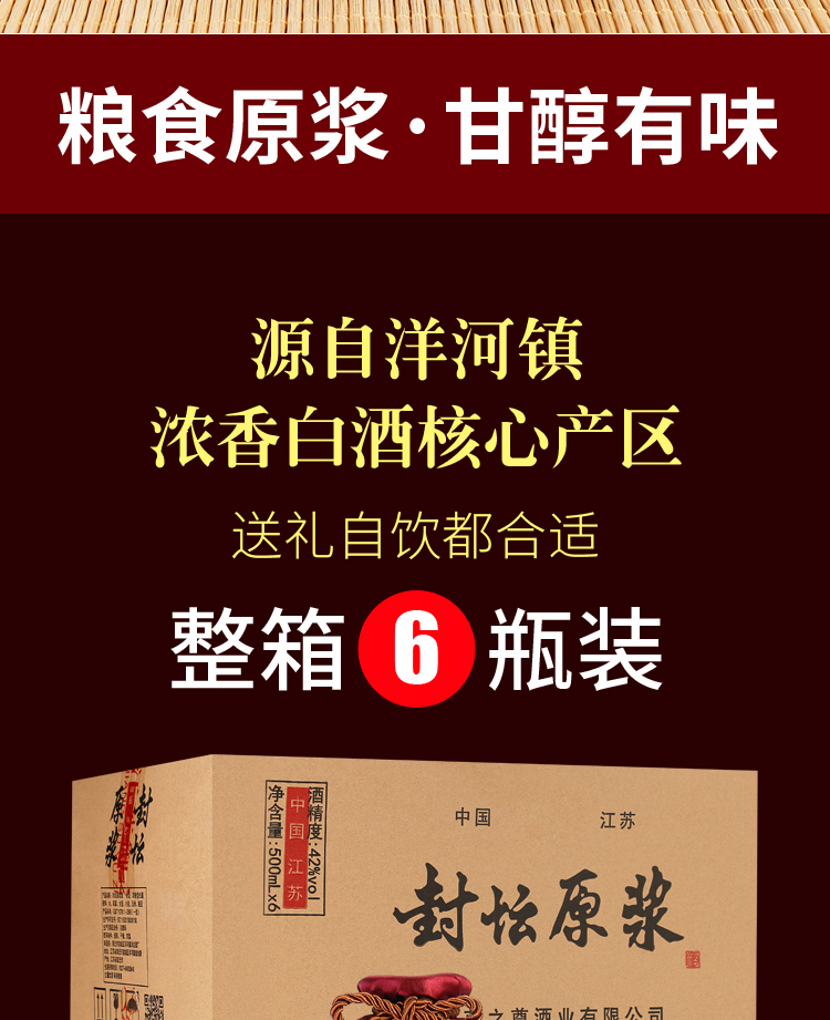 MM封坛原浆白酒6坛整箱特价浓香型