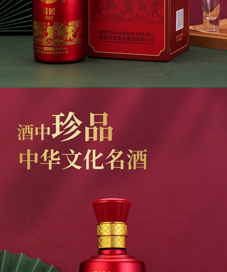 中华老字号,500mlx6瓶 白水杜康 国匠1988 52度浓香型纯粮白酒 礼盒装 138元包邮 值值值-买手聚集的地方