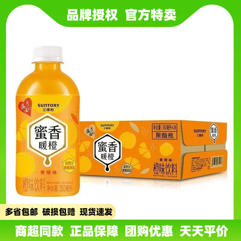 Suntory New Date Honey Fragrance Warm Orange Fruit Tea 350ml Warm Grapefruit Oolong Jasmine Beverage 6 Bottles