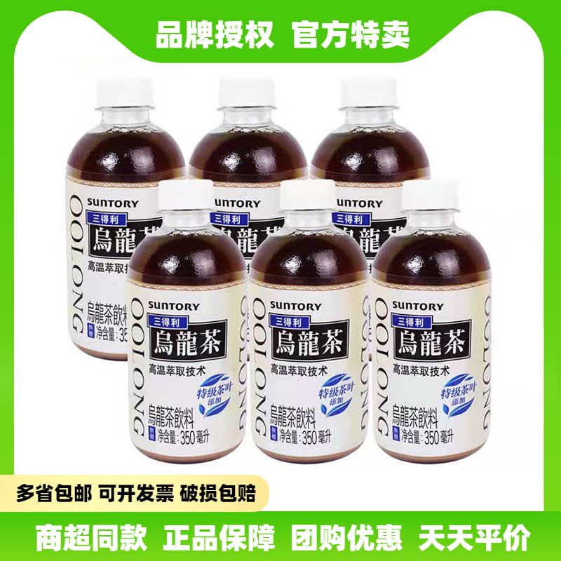 New date Suntory oolong tea 350ml*6 jasmine oolong sugar-free drink small bottle convenience pack special offer