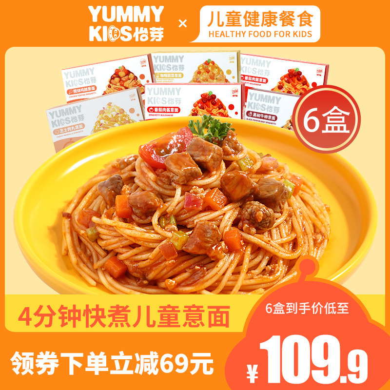 (Blogger Recommended) Pleasant Bud Ottman Children 6 Boxes Italian Pasta Spaghetti With Tomato Quick Breakfast