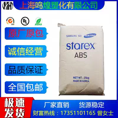 Spot supply ABS Korea Samsung BF-0670T injection molding grade high flow transparent ABS high UV