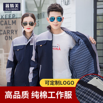 Autumn and winter work clothes men wear-resistant labor insurance clothes pure cotton winter cold thickened cotton factory clothes custom printed logo factory