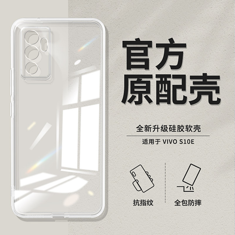 Suitable for Vivo S10E Phone Case, Transparent Straight Edge S10E New Model V2130A Silicone Vivo Case, Vovis for Men and Women, Vivis Full Coverage, Vⅰvos Shockproof, Viovs Shell, Viv0 Ultra-Thin, Vovos