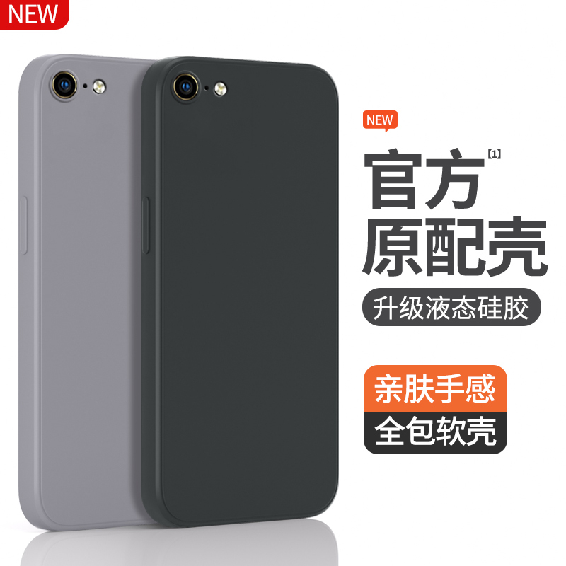 Suitable for Apple Se3 Phone Case iPhone Se2 New Second/Third Generation iPhone Liquid Silicone Case for Men and Women iPhone Full Coverage Anti-Drop Ultra-Thin Tempered Glass Film Simple