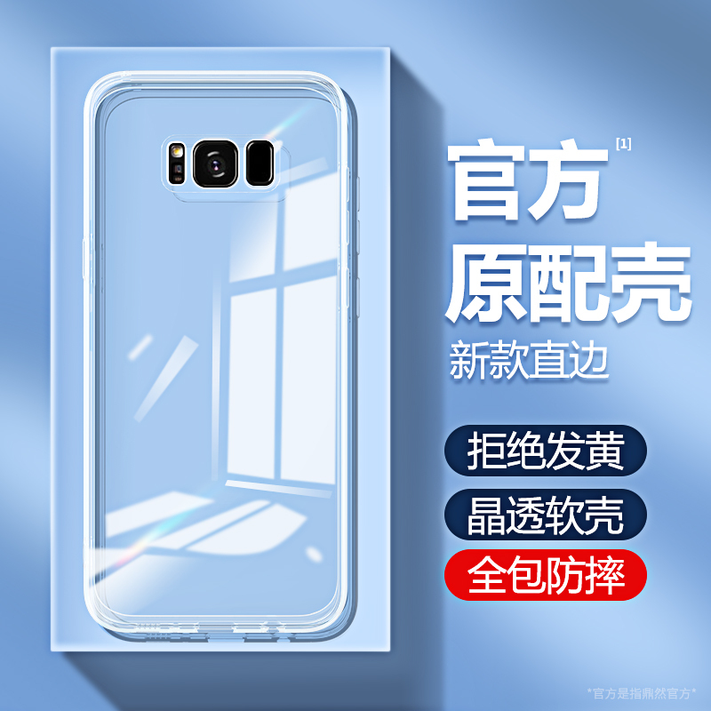 Suitable for Samsung S8 Phone Case S9/S8+ New Model Galaxys9+ Transparent Plus Ten Samsungs Protective Case Sm Eight Galaxy Nine Ultra-Thin Anti-Drop for Men and Women with Curved Screen Samsung Soft Suitable for Samsung S8 Phone Case S9/S8+ New Model Galaxys9+ Transparent Plus Ten Samsungs Protective Case Sm Eight Galaxy Nine Ultra-Thin Anti-Drop for Men and Women with Curved Screen Samsung Soft