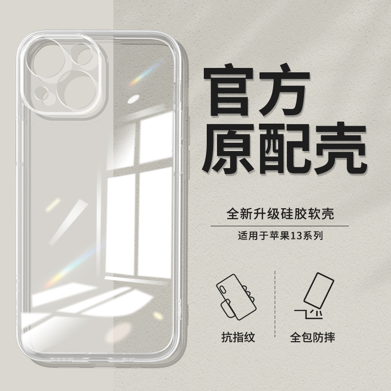 Suitable for Apple 13 Phone Case, iPhone 13 Mini New Model Pro Transparent Silicone Max Protective Cover, Full Coverage Promax Ultra-Thin Anti-Drop Mini 13 Ipone Shell, Iphen High-End Feel