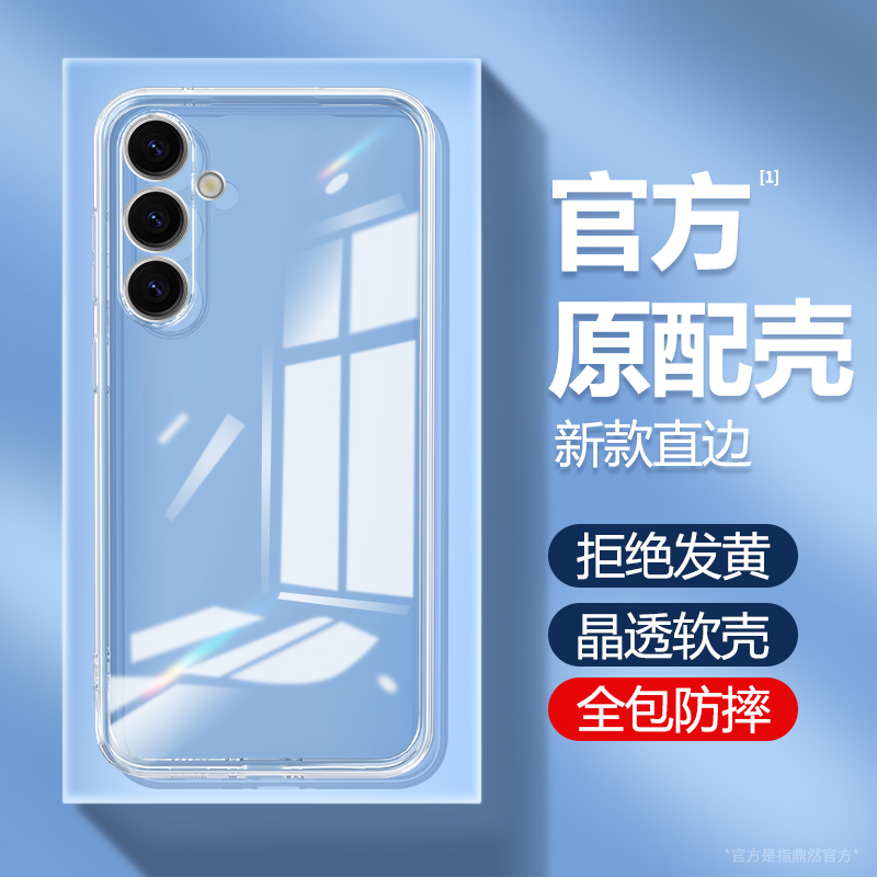 Suitable for Samsung S24Fe Phone Case Sm-S721B Transparent Ultra-Thin Protective Cover Galaxys Silicone Galaxy Full Coverage Anti-Drop Ef5G New Model Samsungs Unisex High-End Soft Shell