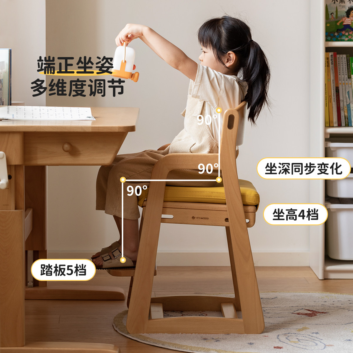 源氏木语实木升降椅:让孩子坐得更舒适,学习更专注的秘密武器!-儿童学习椅-淘宝百科网