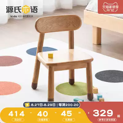 Genji wooden language learning chair Nordic simple small apartment household small low stool Living room bedroom solid wood children's chair