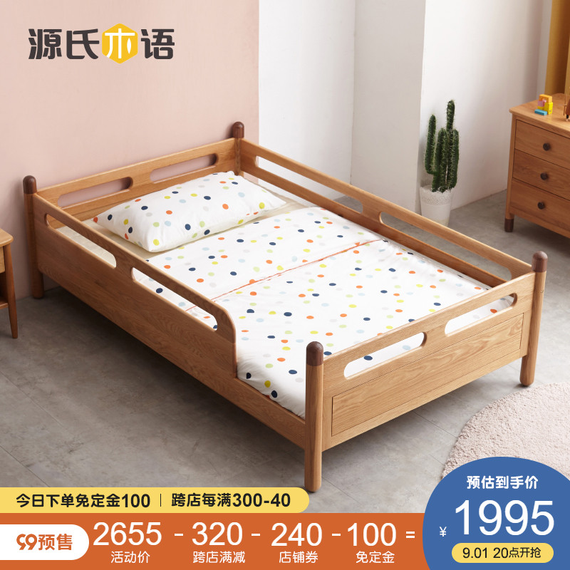 Genji wood language solid wood bed Nordic minimalist oak single bed 1 2m with guardrail boy and girl suitable for children's bed