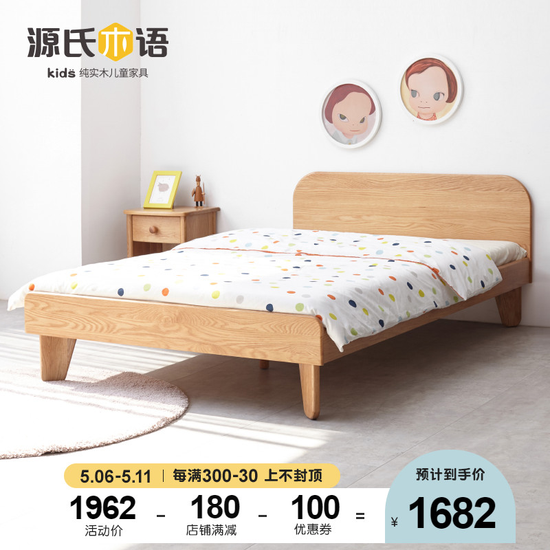 Source Woodspeak Solid Wood Bed Nordic Style Bedroom Home 1 2m Single beds Jane about small family Type of wood Children's bed