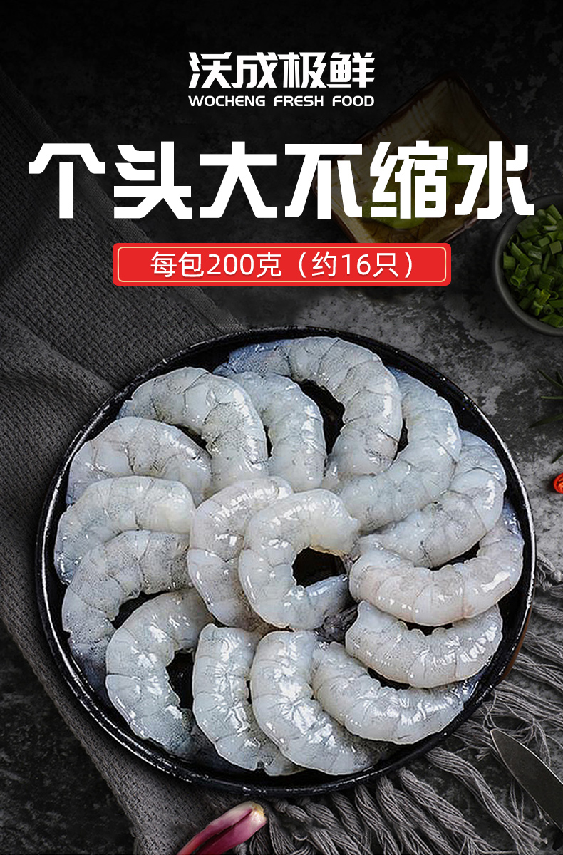 沃成极鲜 生冻青虾仁 净重200g*4袋 天猫优惠券折后¥79.8顺丰包邮 沃成极鲜 生冻青虾仁 净重200g*4袋 天猫优惠券折后¥79.8顺丰包邮