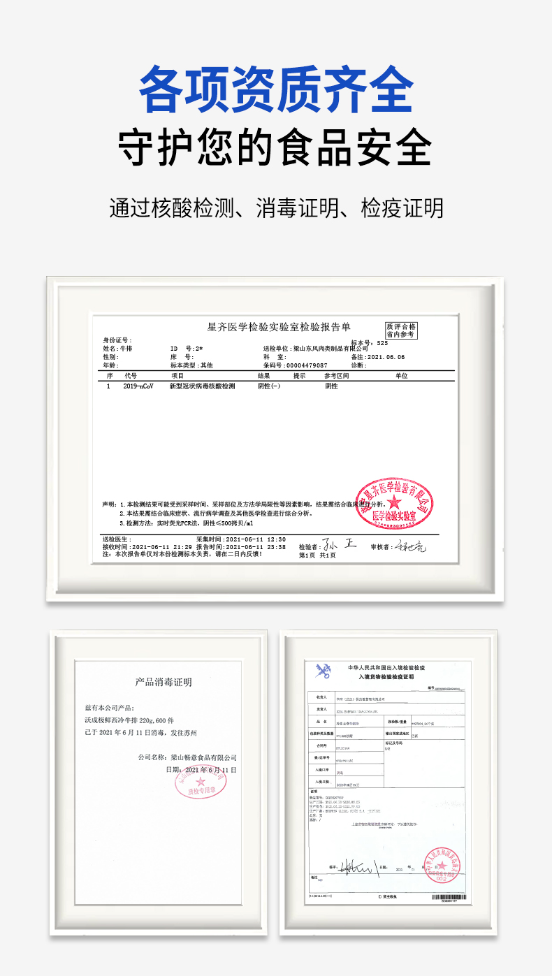 沃成极鲜西冷牛排整切10片