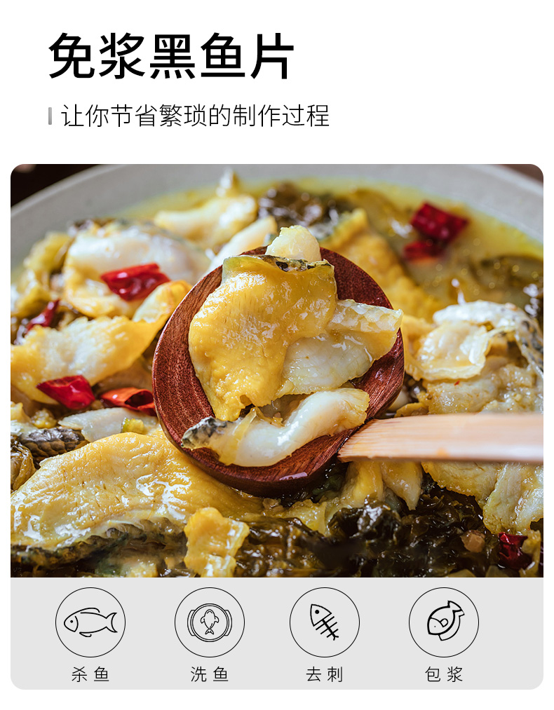 沃成极鲜 金汤酸菜鱼 免浆黑鱼片 550g*3袋 图4
