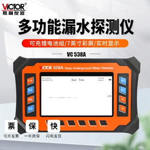 Shengli VC538A Найти детектор точки утечки Высокопрезима