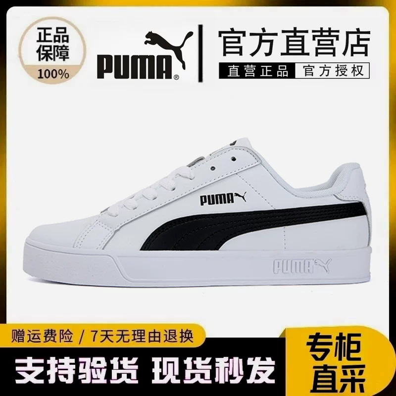 Универсальная белая обувь из ткани Puma, для любимого