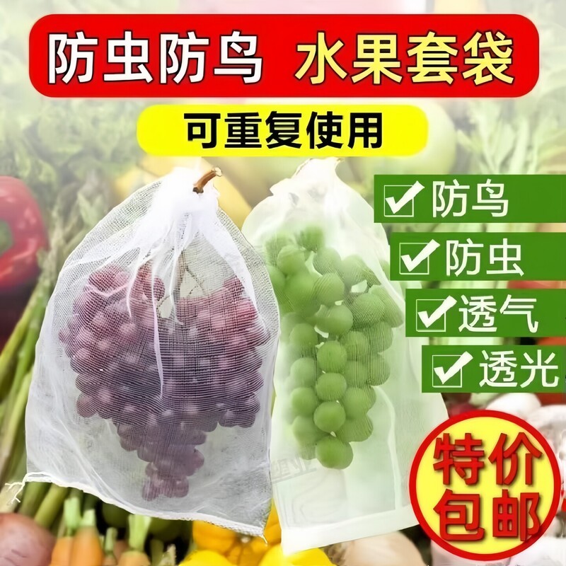Fruit Insect-Proof Net Bags, Bird-Proof Mesh Bags, Protective Grape Bags, Dragon Fruit, Cantaloupe, Papaya, Watermelon Seed Net Bags Fruit Insect-Proof Net Bags, Bird-Proof Mesh Bags, Protective Grape Bags, Dragon Fruit, Cantaloupe, Papaya, Watermelon Seed Net Bags