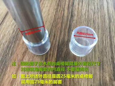 Transparent silicone table and chair foot pad thickened wear-resistant chair foot cover table leg cover thick wear-resistant non-slip shockproof drop