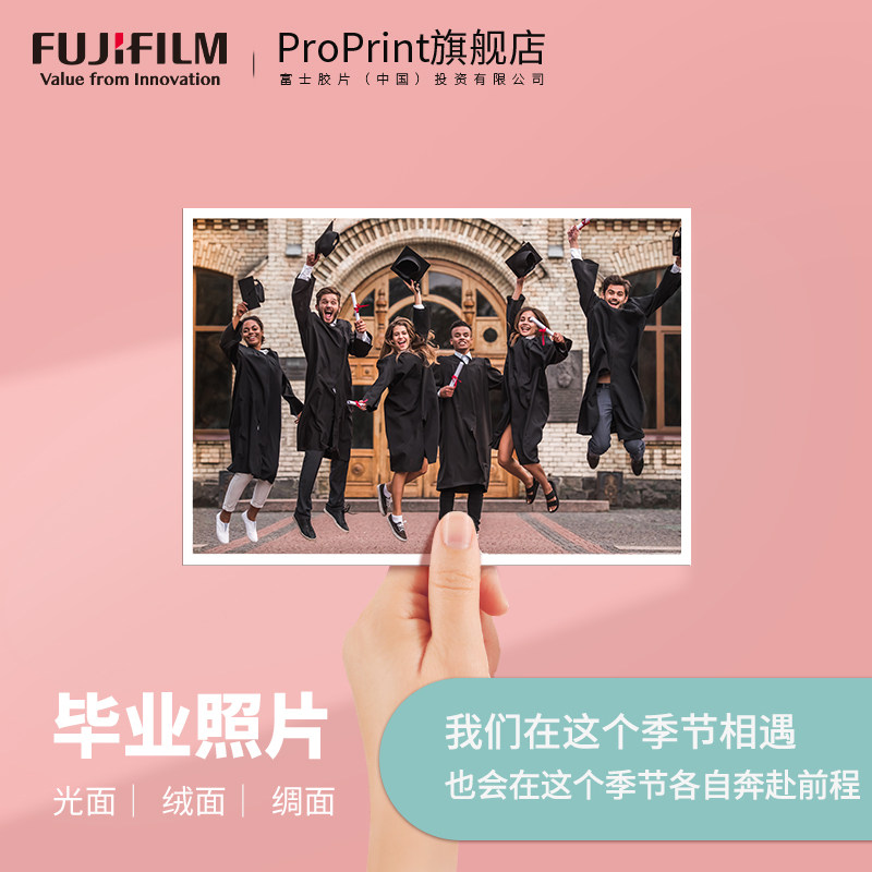 Fuji Flushing Photo Prints Flushed mobile phone photo graduation photo taken together for group photo shoot standing