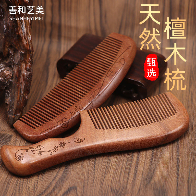 Natural peach comb sandalwood comb flagship store home anti-static hair loss for men and women special long hair